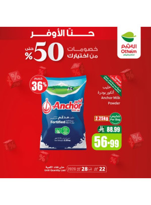 خصومات حتى 50%، العدد الثامن