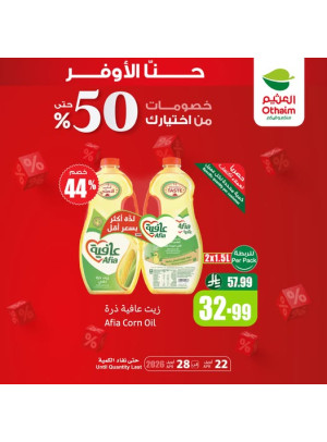 خصومات حتى 50%، العدد العاشر