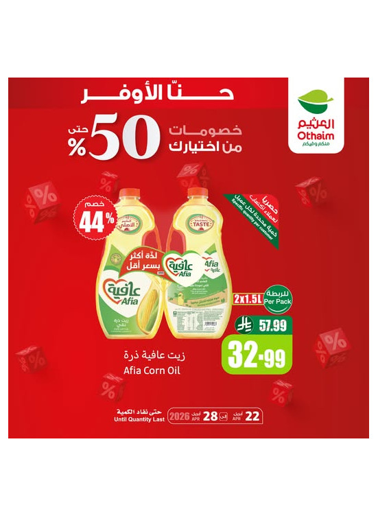 Discounts of Up to 50%, Vol 10