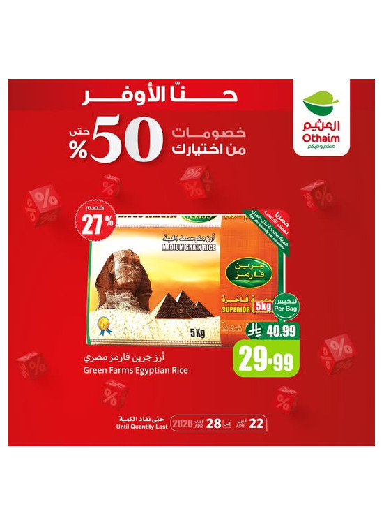 Discounts of Up to 50%, Vol 11