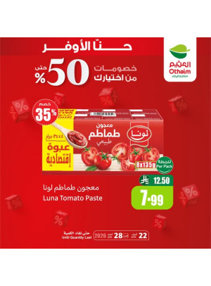 خصومات حتى 50%، العدد الثاني عشر
