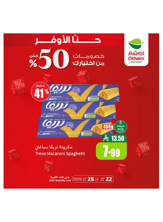 Discounts of Up to 50%, Vol 13