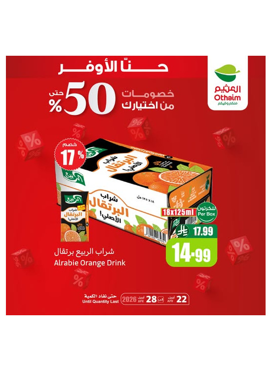 Discounts of Up to 50%, Vol 14