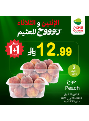 عروض الأثنين، العدد الثاني