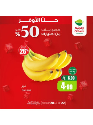 خصومات حتى 50%، العدد الخامس عشر