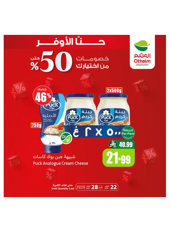 Discounts of Up to 50%, Vol 16