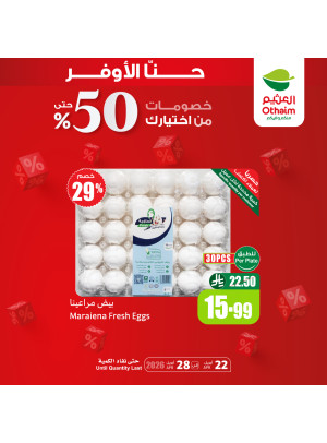 خصومات حتى 50%، العدد السابع عشر