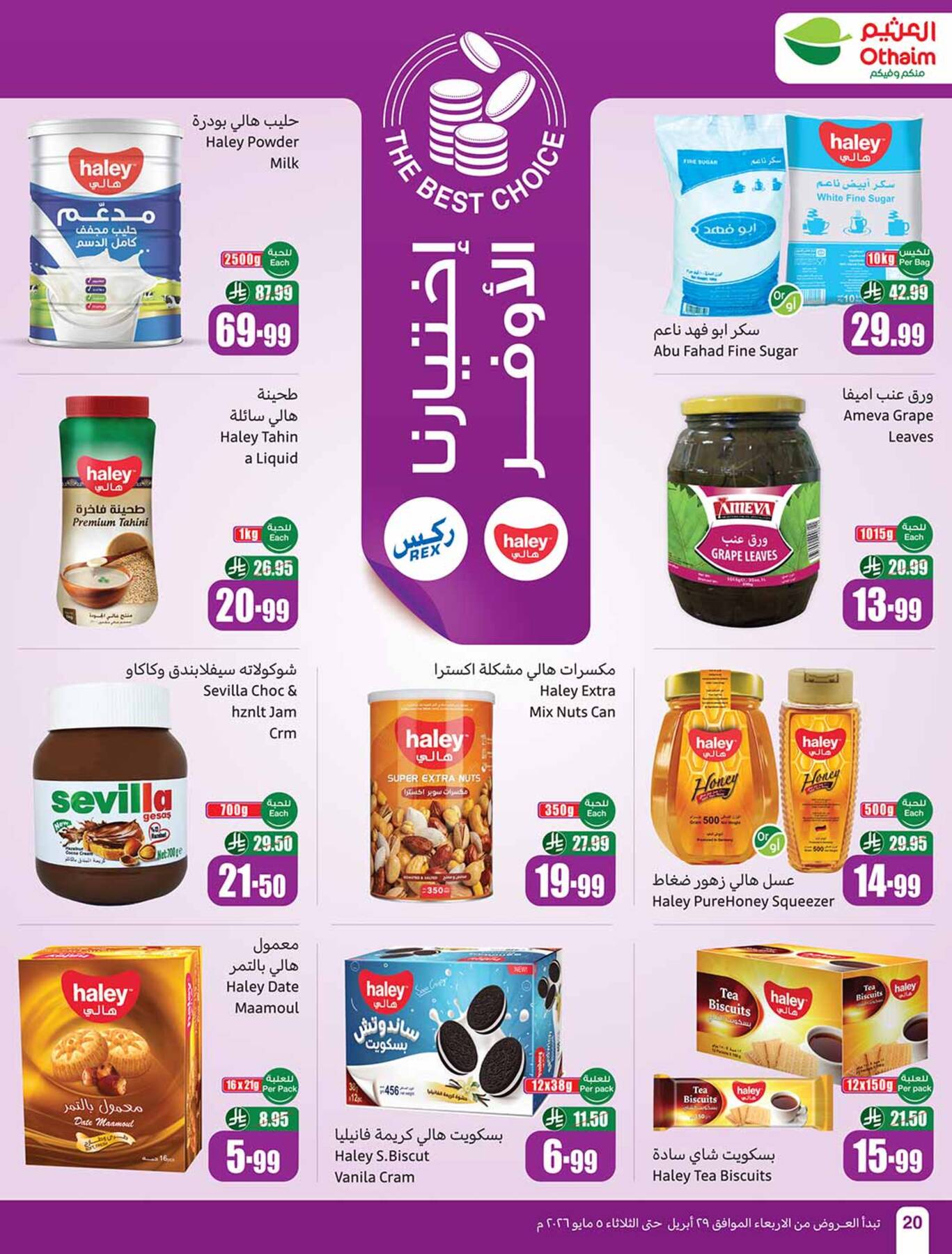 Latest offers from Abdullah AlOthaim Markets in KSA