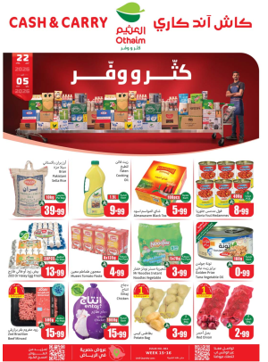 عروض كثّر ووفّر - الرياض