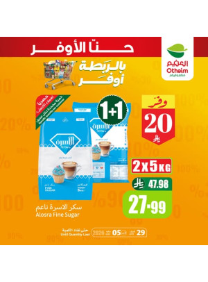 عروض بالربطة أوفر، العدد الرابع