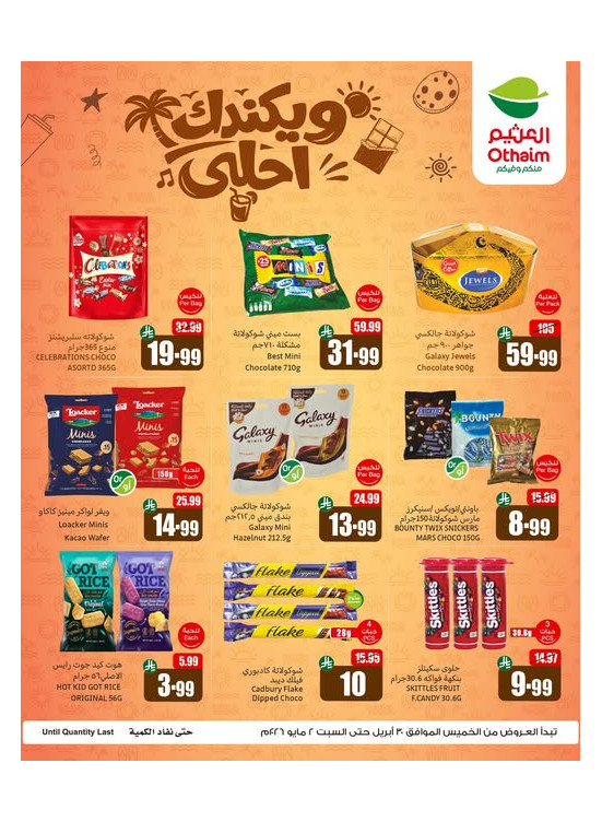 Weekend Offers