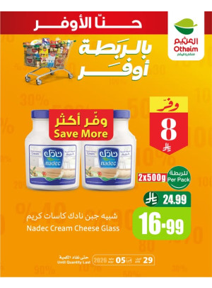 عروض بالربطة أوفر، العدد التاسع