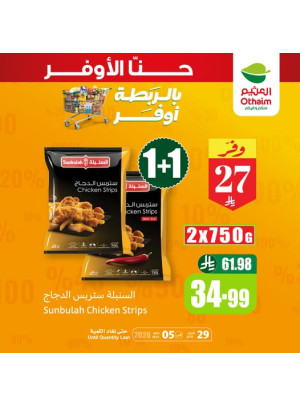 عروض بالربطة أوفر، العدد الثاني عشر