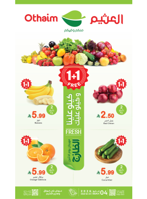 مهرجان الأثنين للطعام الطازج