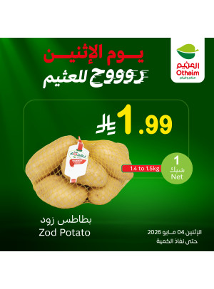 عروض الأثنين، العدد الثاني