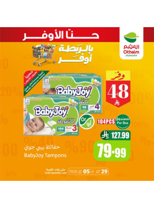 عروض بالربطة أوفر، العدد الرابع عشر