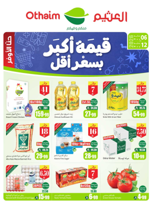 عروض قيمة أكبر بسعر أقل