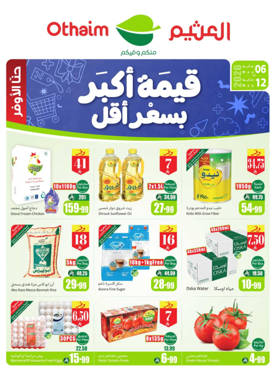 More Value, Less Price Offers