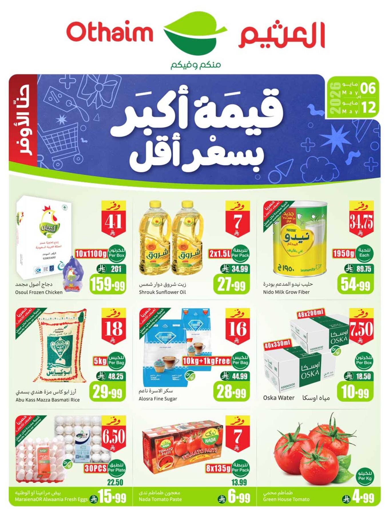 Latest offers from Abdullah AlOthaim Markets in UAE