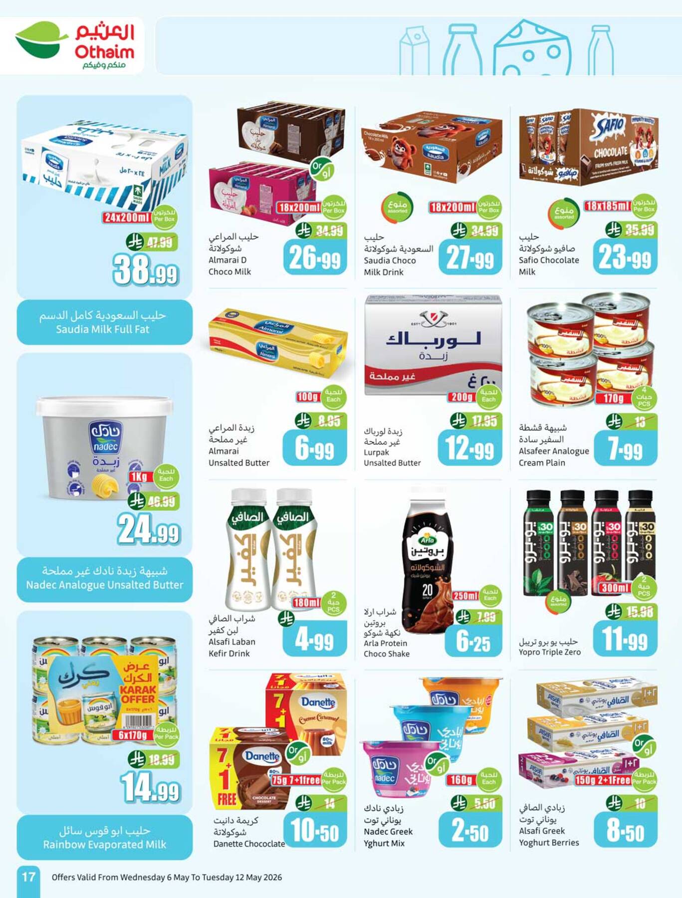 Latest offers from Abdullah AlOthaim Markets in UAE