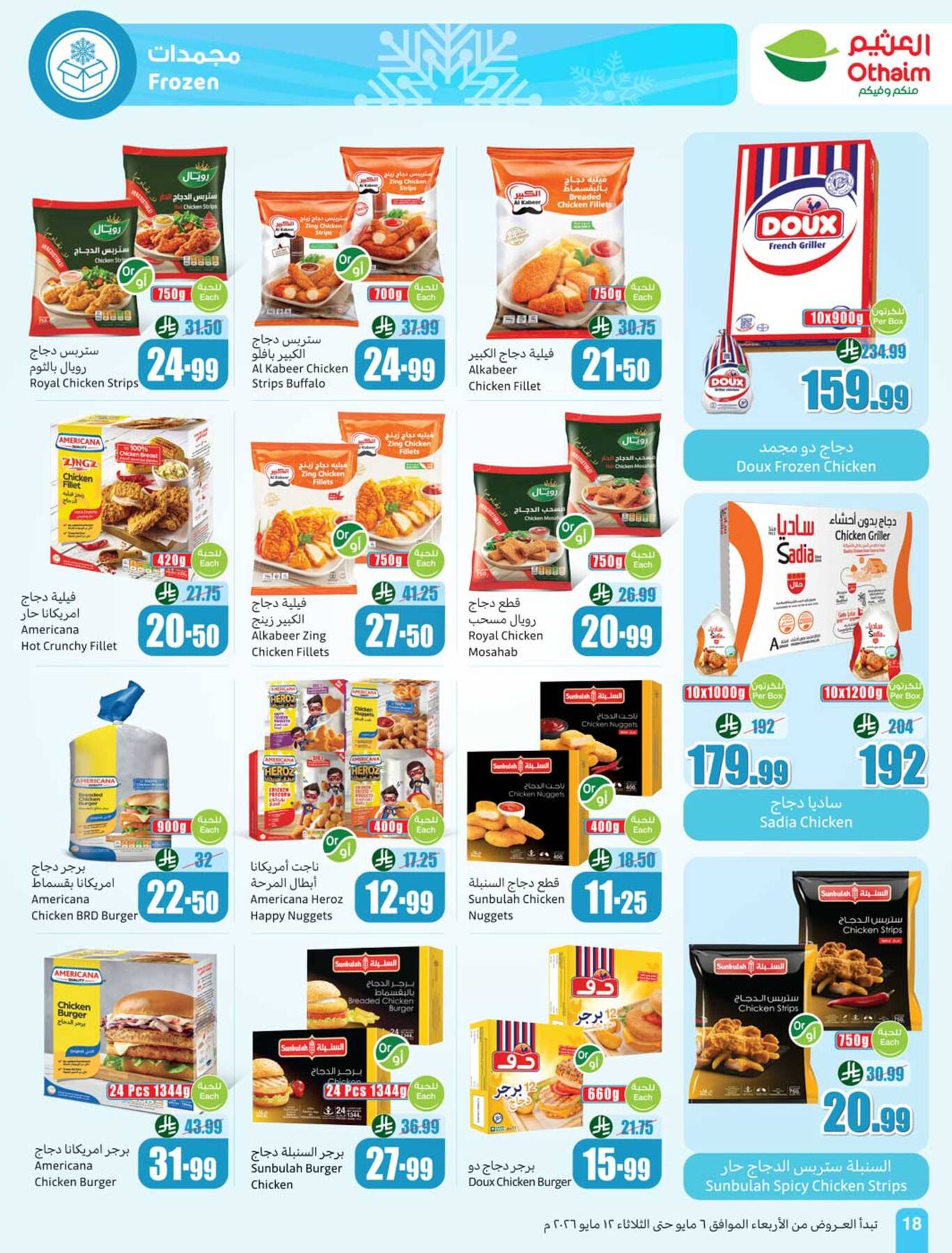 Latest offers from Abdullah AlOthaim Markets in UAE