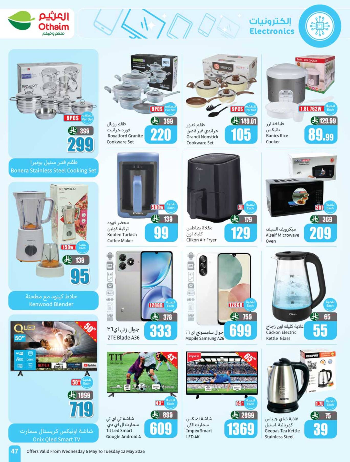 Latest offers from Abdullah AlOthaim Markets in UAE