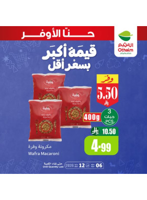 عروض قيمة أكبر بسعر أقل، العدد الثاني