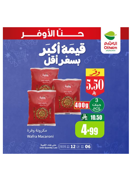 More Value, Less Price Offers, Vol 2