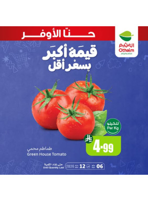 عروض قيمة أكبر بسعر أقل، العدد الرابع