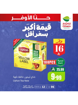 عروض قيمة أكبر بسعر أقل، العدد الخامس