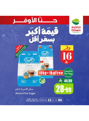 عروض قيمة أكبر بسعر أقل، العدد السادس
