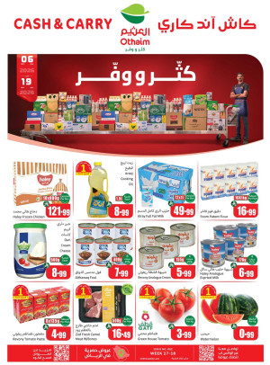 عروض كثّر ووفّر - الرياض
