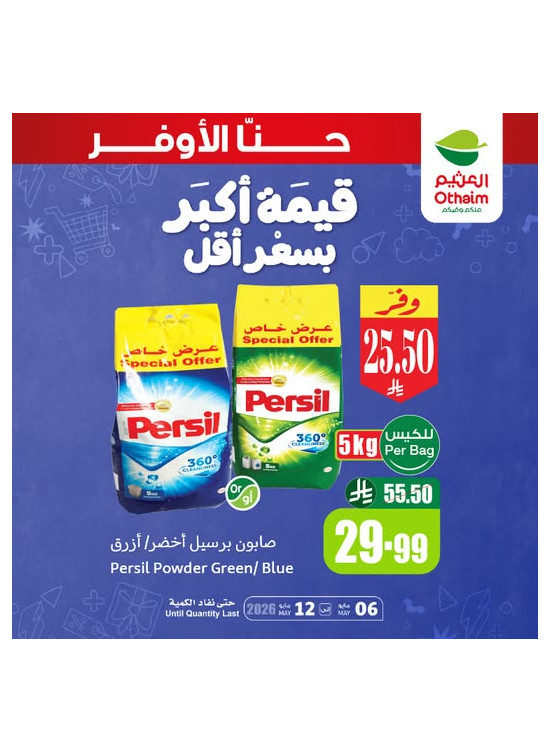 More Value, Less Price Offers, Vol 8