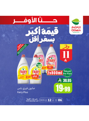 عروض قيمة أكبر بسعر أقل، العدد التاسع