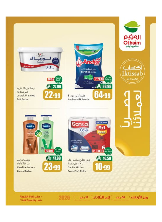 Our Customers Exclusive Offers