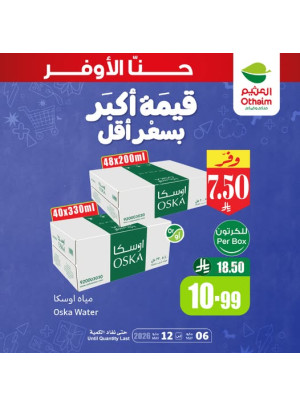عروض قيمة أكبر بسعر أقل، العدد العاشر