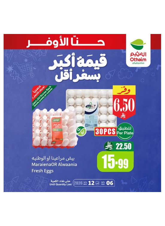 More Value, Less Price Offers, Vol 11