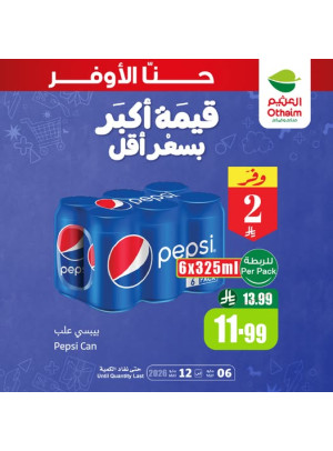 عروض قيمة أكبر بسعر أقل، العدد الثالث عشر