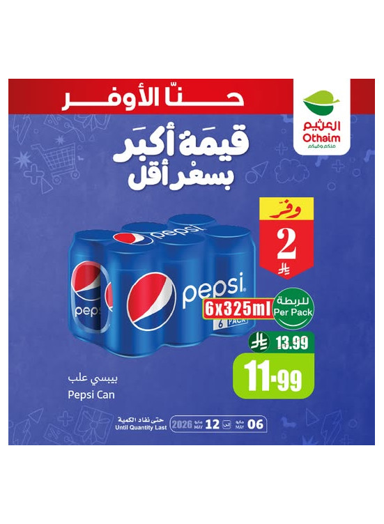 More Value, Less Price Offers, Vol 13