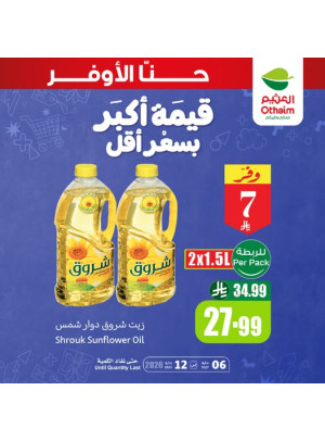 عروض قيمة أكبر بسعر أقل، العدد الرابع عشر
