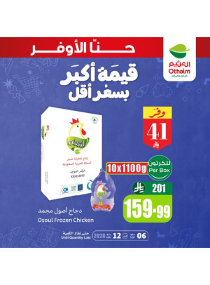 عروض قيمة أكبر بسعر أقل، العدد الخامس عشر