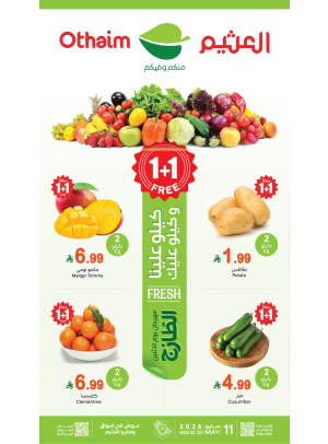 مهرجان الأثنين للطعام الطازج