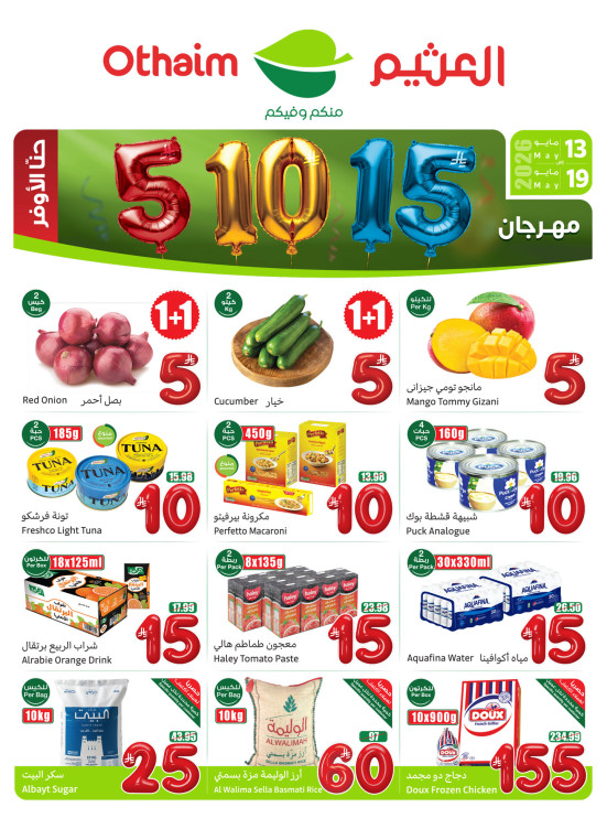 5, 10, 15 SAR Festival