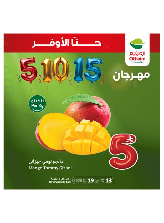 5, 10, 15 SAR Festival, Vol 2