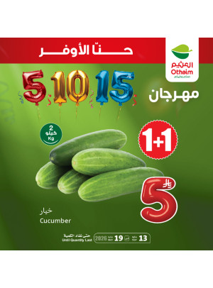 5, 10, 15 SAR Festival, Vol 3