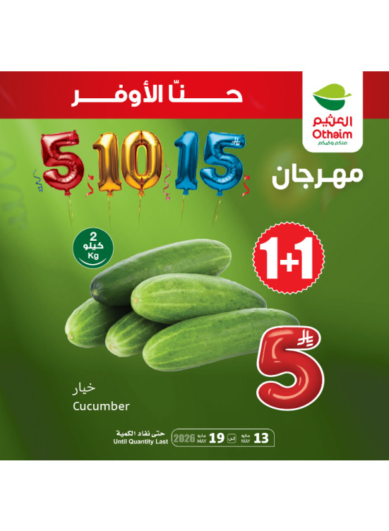 5, 10, 15 SAR Festival, Vol 3