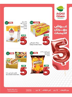 5 SAR Festival