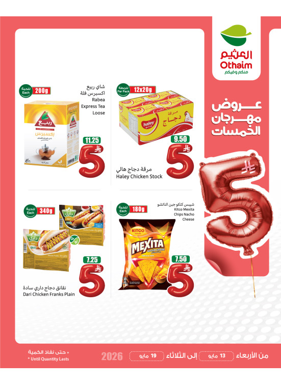 5 SAR Festival