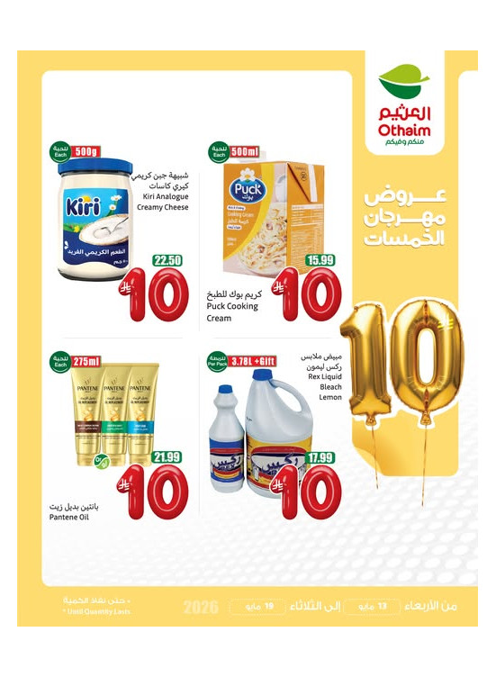 10 SAR Festival