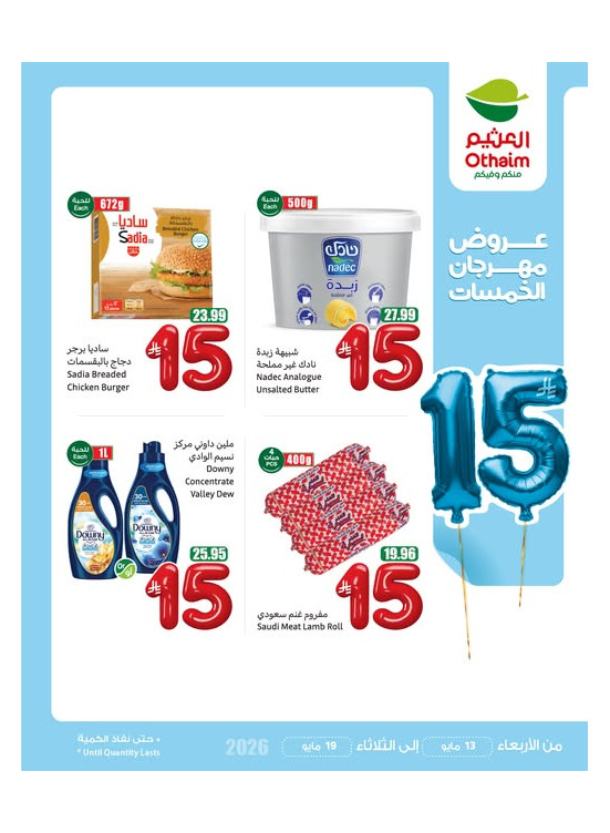 15 SAR Festival